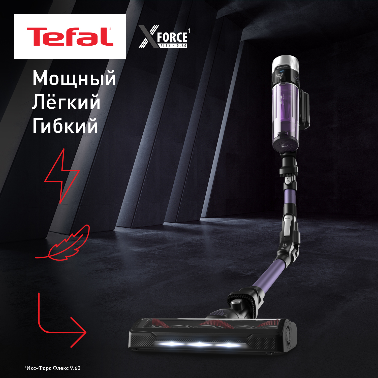 Пылесос Tefal X-Force Flex 9.60 Allergy TY2039WO фиолетовый, черный