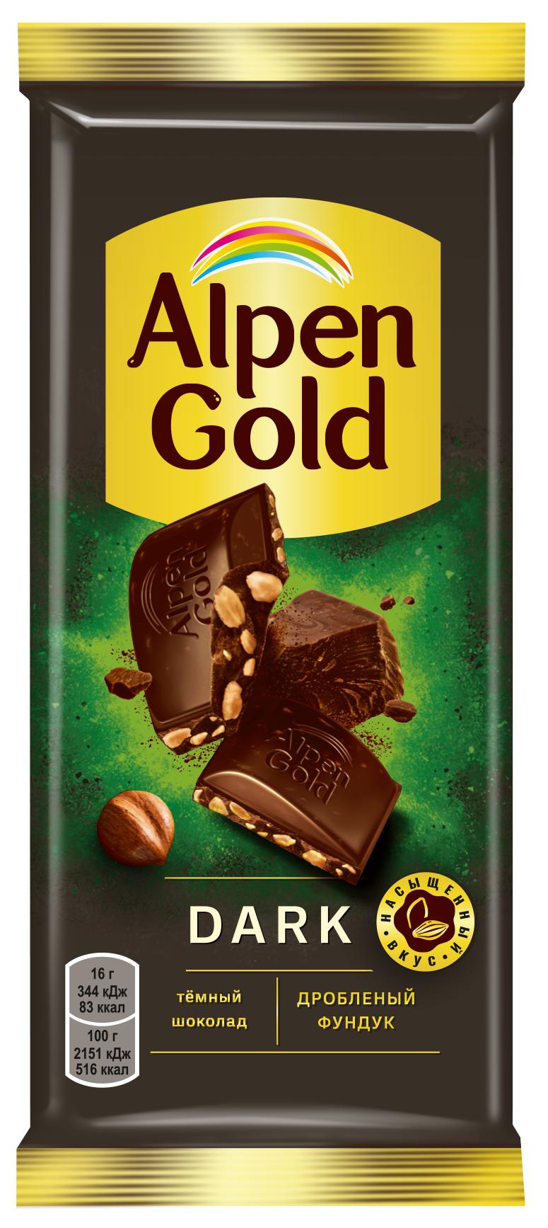 Шоколад Alpen Gold Dark Темный с дробленым фундуком 80г