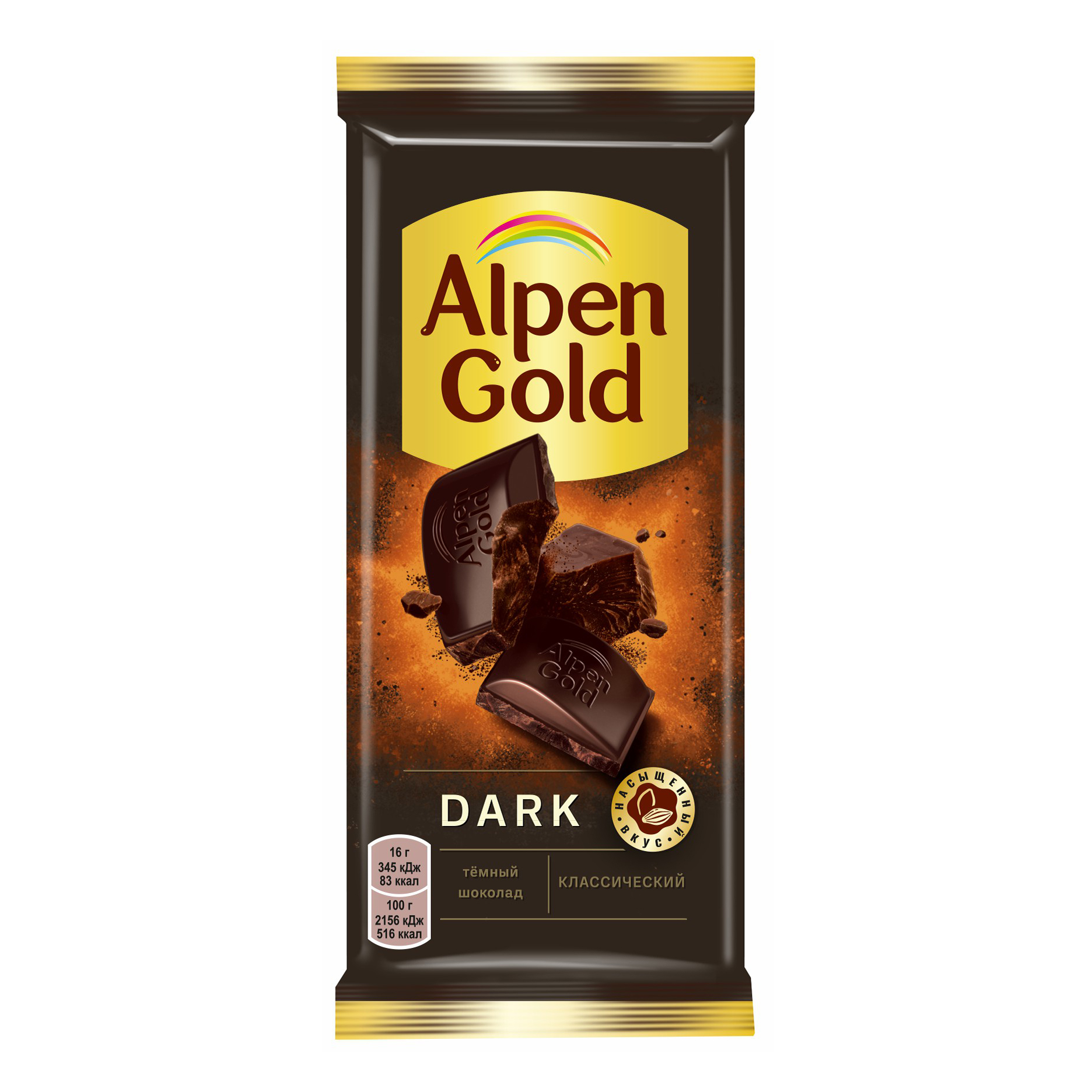 Пикантная вишня. Alpen Gold Dark тёмный шоколад «пикантная вишня». Alpen Gold пикантная вишня. Алпен Голд темный шоколад. Альпен Голд - темный шоколад с изюмом и миндалем 80г.