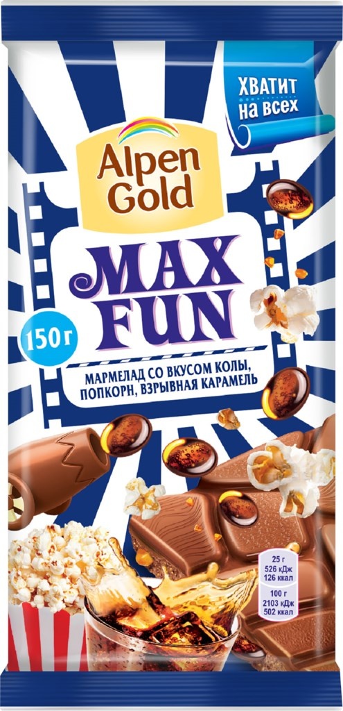 фото Шоколад alpen gold max fun мармелад со вкусом колы попкорн и взрывная карамель 150г