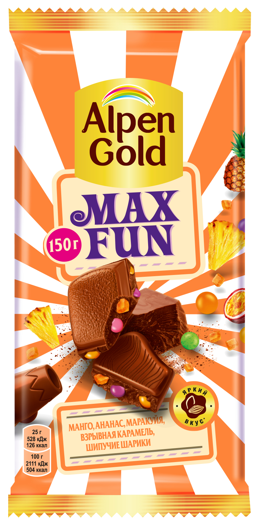 Шоколад Alpen Gold Max Fun Манго Ананас Маракуйя Взрывная карамель и шипучие шарики 150г