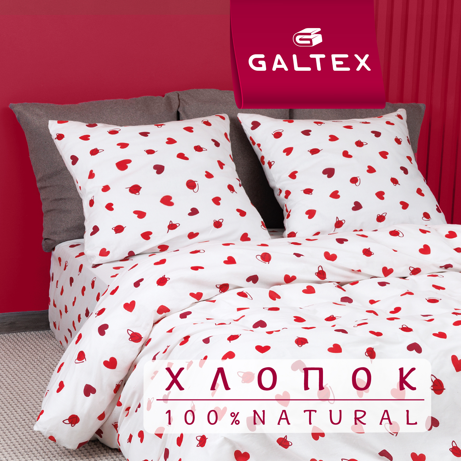 

Комплект постельного белья Galtex Амур 2-сп, КПБ 2,0-сп.