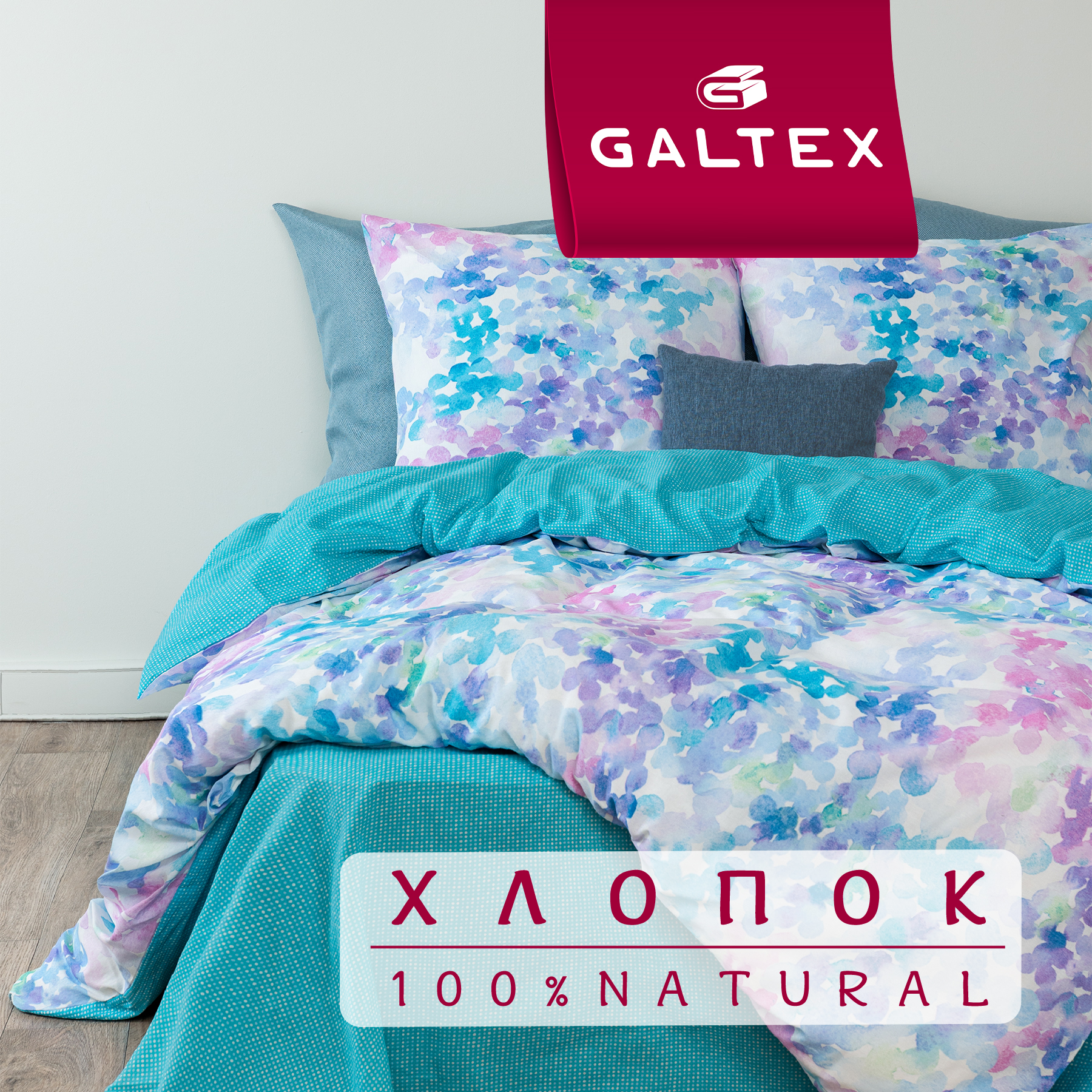 

Комплект постельного белья Galtex Феерия 2-сп, КПБ 2,0-сп.