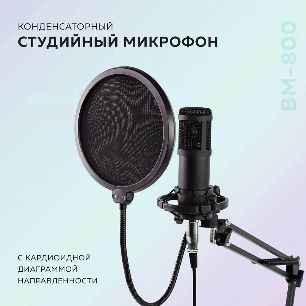 

Микрофон JBH BM-800 Black, BM-800