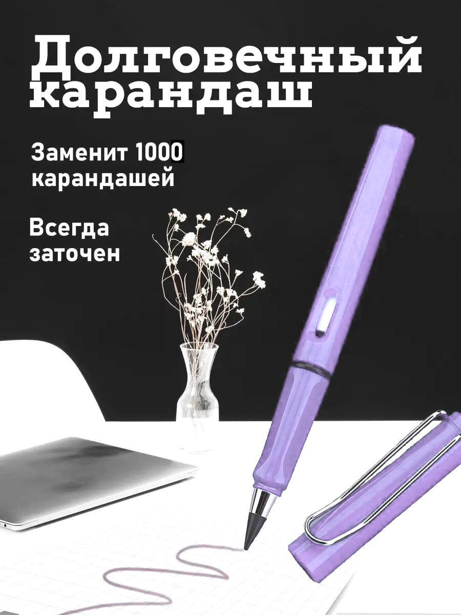 Карандаш долговечный простой Happy Pen в фиолетовом пластиковом корпусе с ластиком внутри