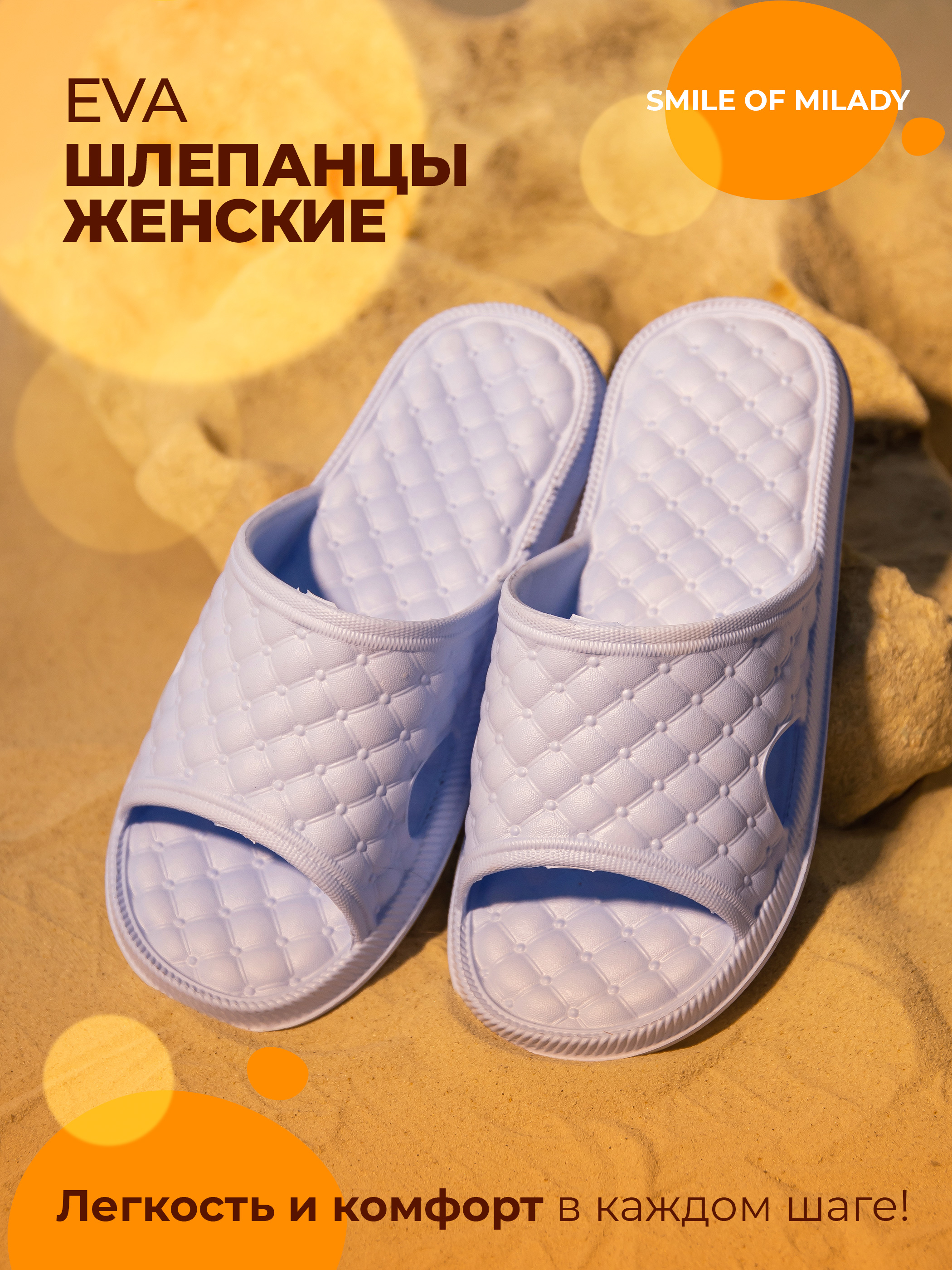 Сланцы женские Smile of Milady 098-256 фиолетовые 39 RU 399₽