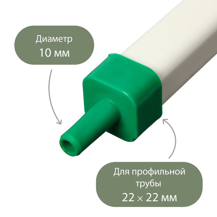

Переходник на трубу 22  22 мм, d = 10 мм, для системы поения