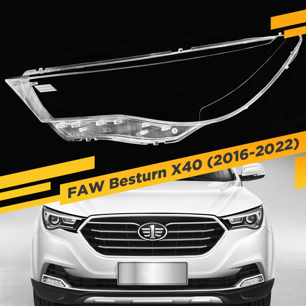 

Стекло для фары FAW Besturn X40 (2016-2022) Левое VDF G1934-L