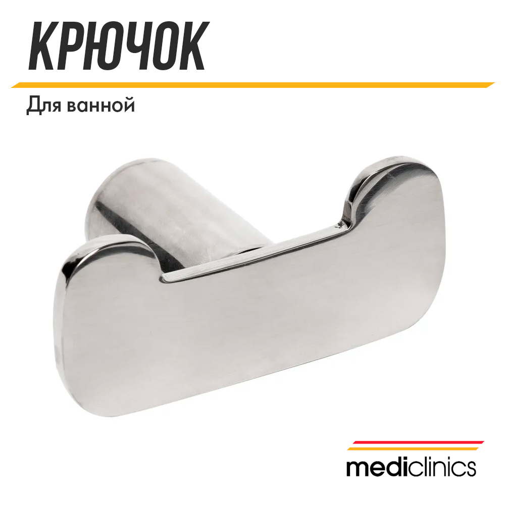 Двойной крючок Mediclinics Aura AI2318C