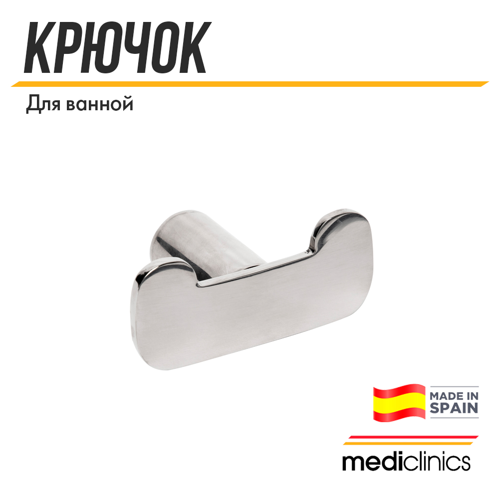 Двойной крючок Mediclinics Aura AI2318C