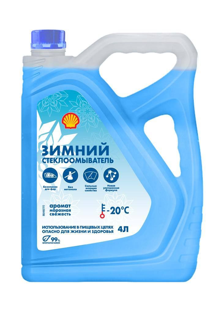 

Зимний Стеклоомыватель Shell -20С морозная свежесть