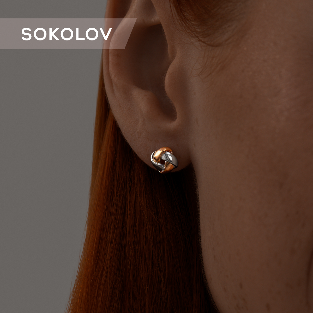 

Серьги пусеты из серебра SOKOLOV 93022395, 93022395