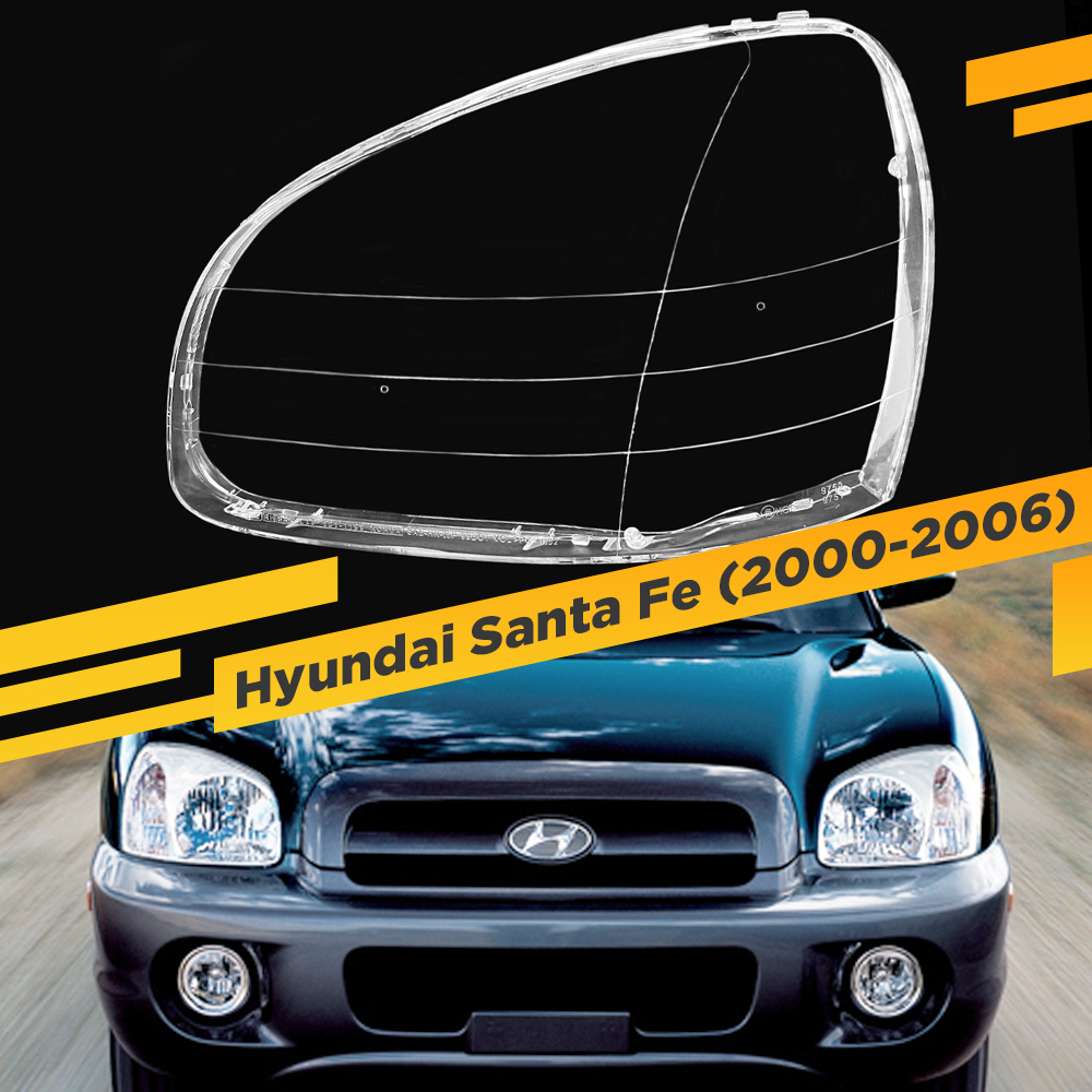 

Стекло для фары Hyundai Santa Fe (2000-2006) Левое VDF G2123-L