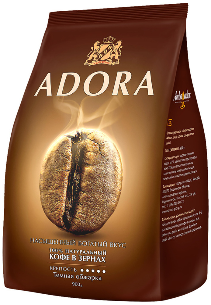 Кофе в зернах Adora, 900 грамм