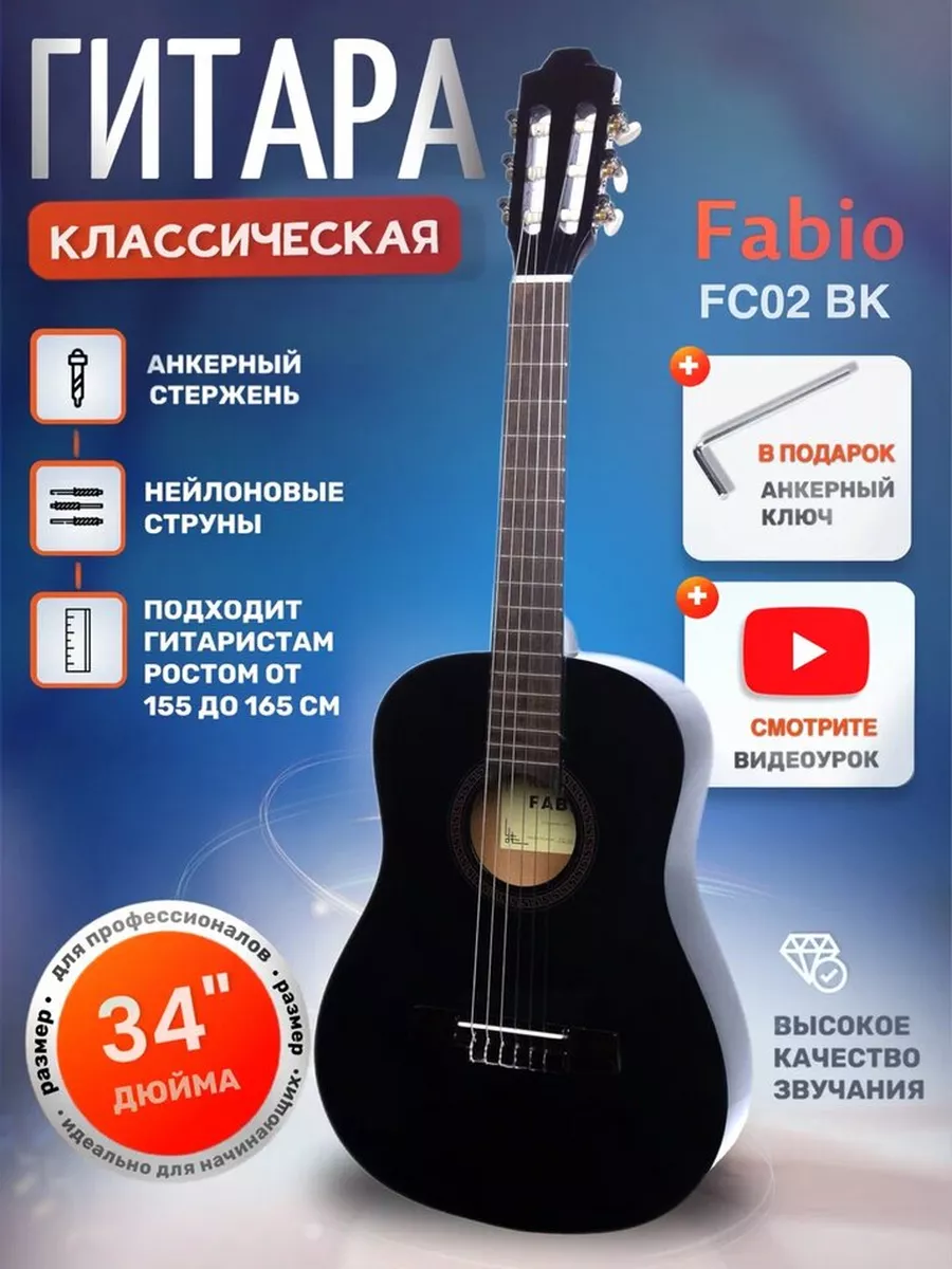 Классическая гитара Fabio FC02 BK 15297₽