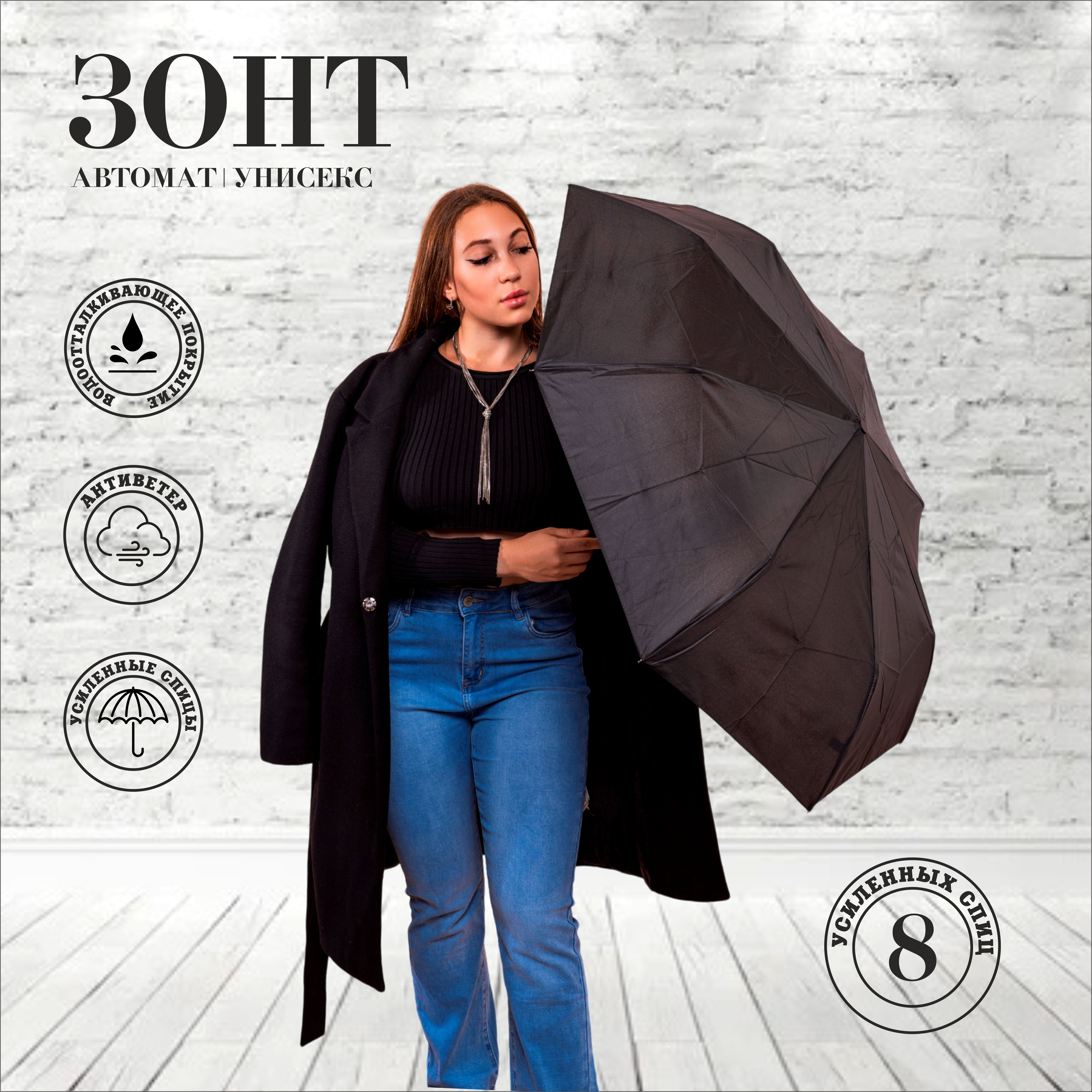 

Зонт унисекс Home7Pro RD-5050 черный, RD-5050