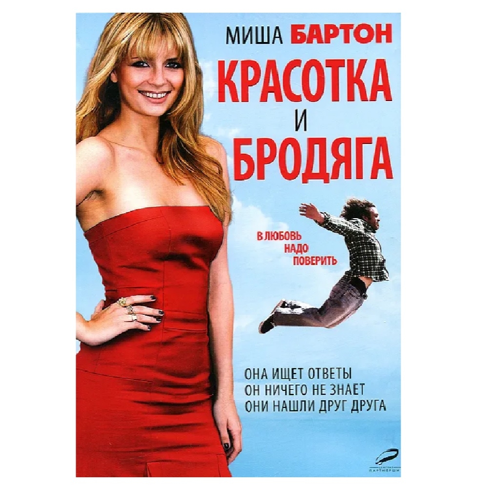 

Красотка и бродяга(DVD-box)