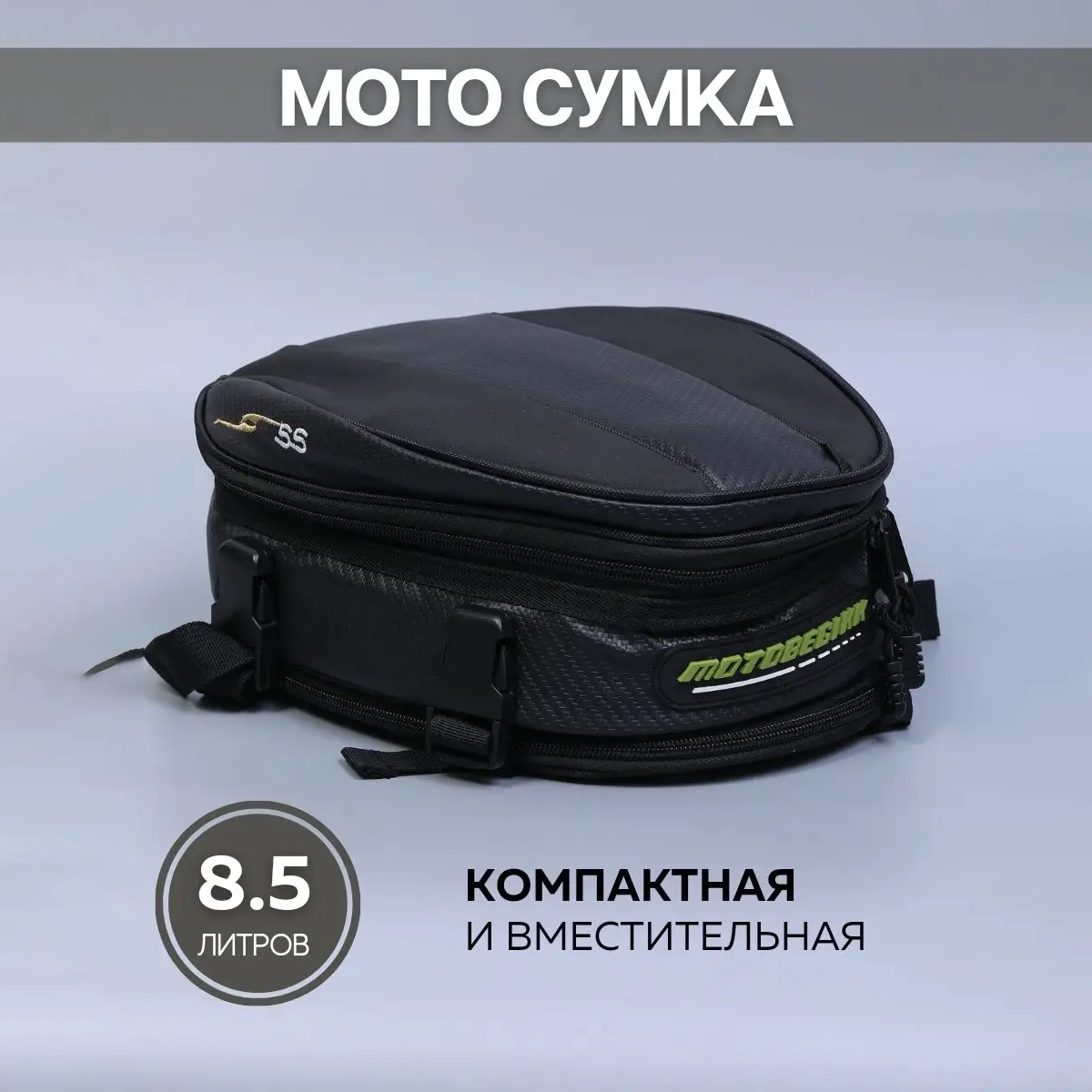 

Сумка-кофр на хвост мотоцикла ПОВЕТРУ RR9018 Черная, Черный, 9018