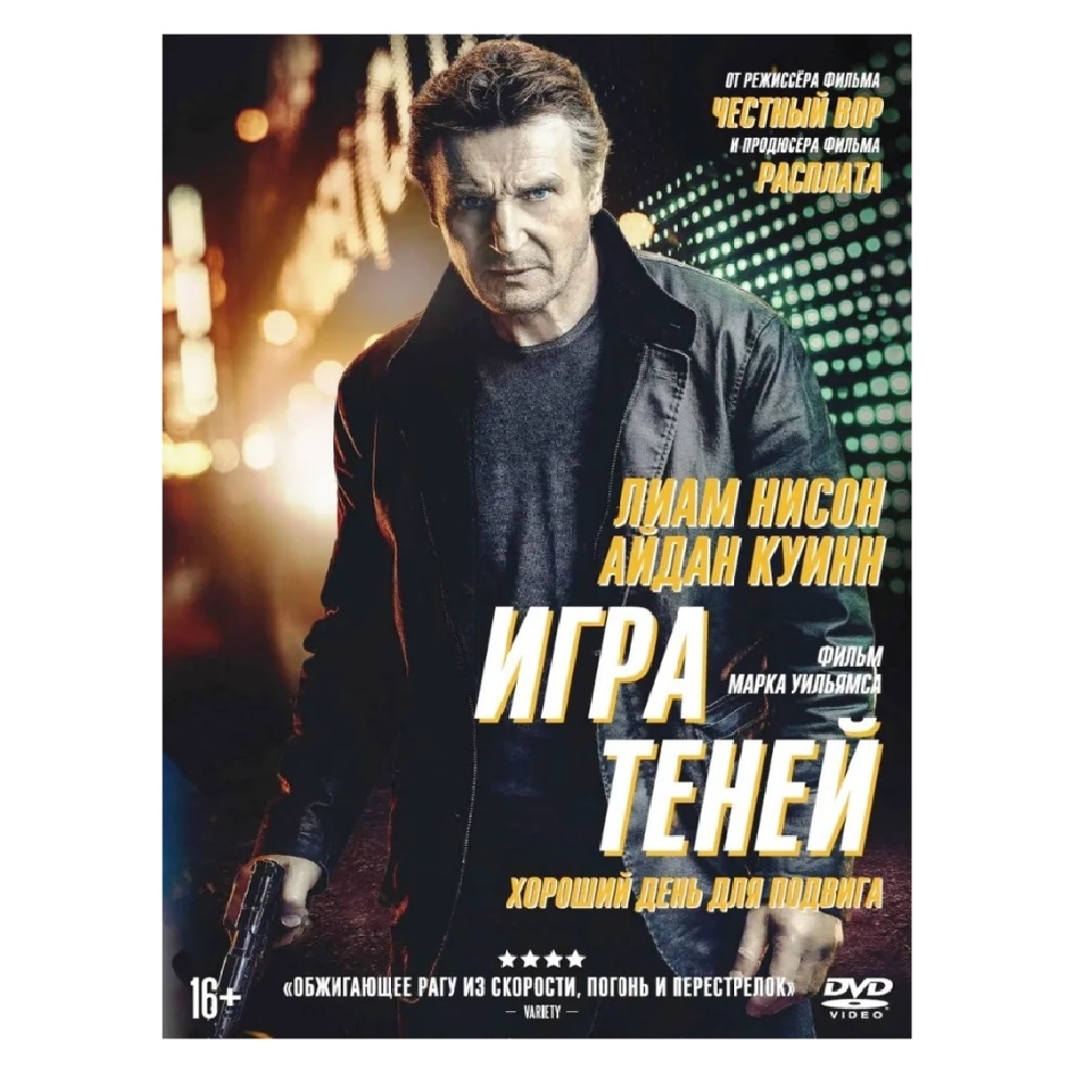 

Игра теней + Бонус доп.материалы (DVD)