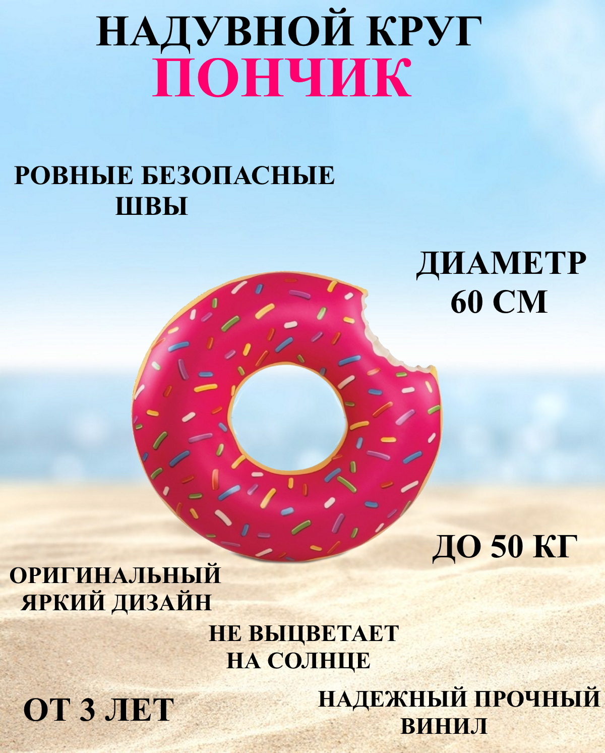 

Надувной круг U & V для плавания пончик 60 см, круг для купания пончик 60 см, Розовый