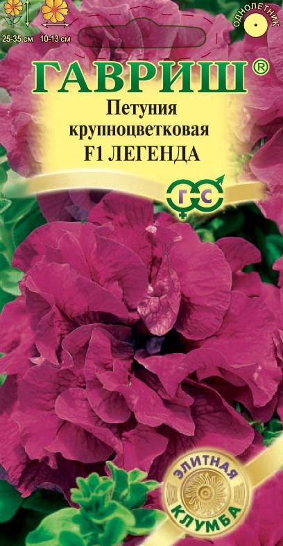 

Семена цветов Гавриш петуния Легенда 4 г