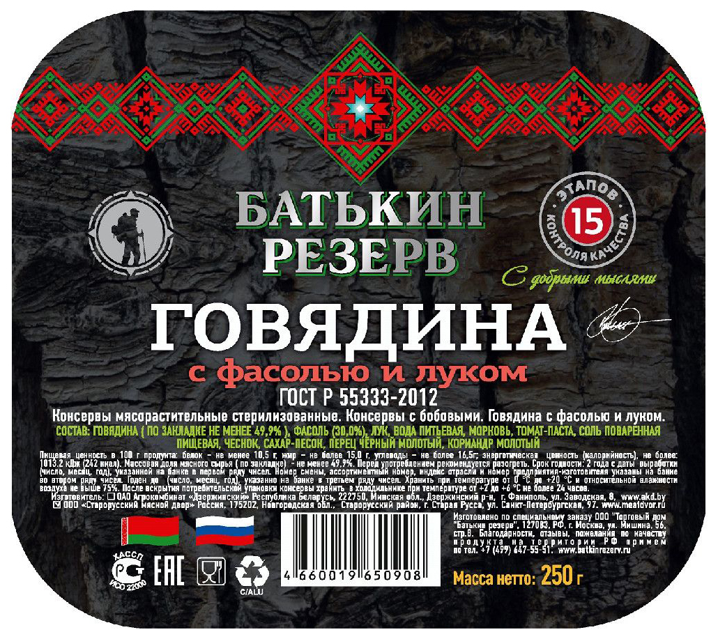 

Говядина Батькин Резерв с фасолью и луком 250 г