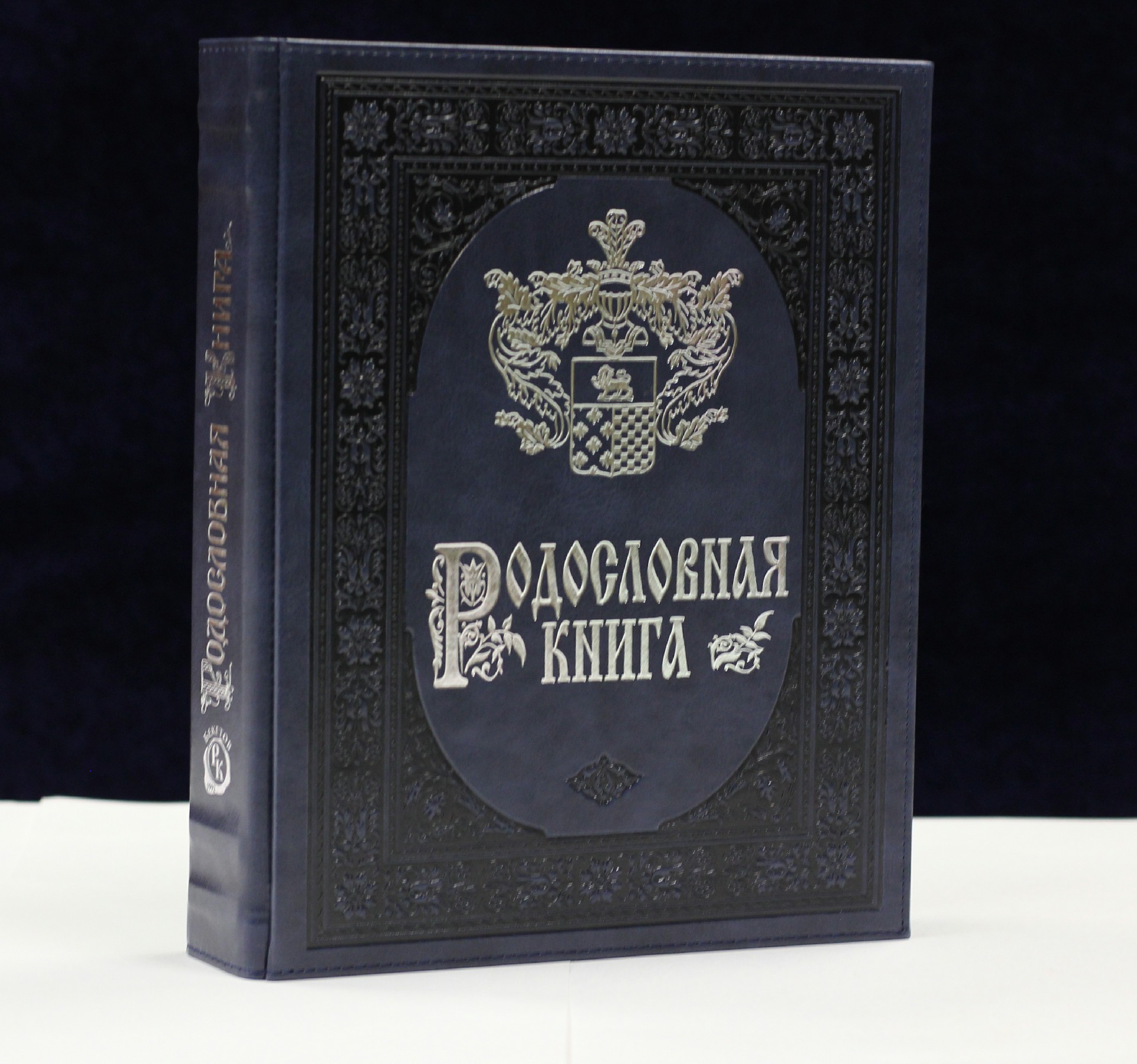 

Родословная книга Лазурит