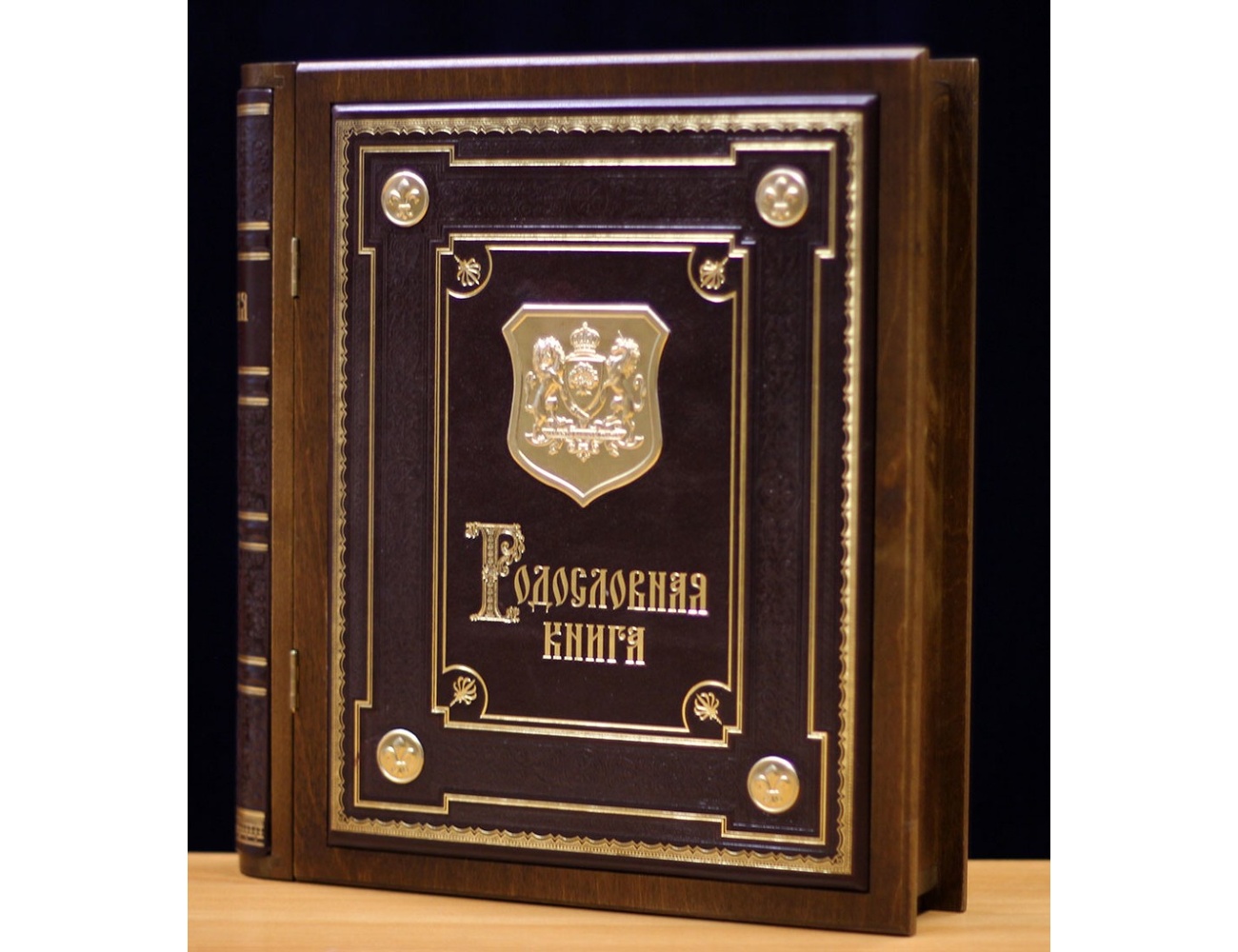 

Родословная книга Рубиновая
