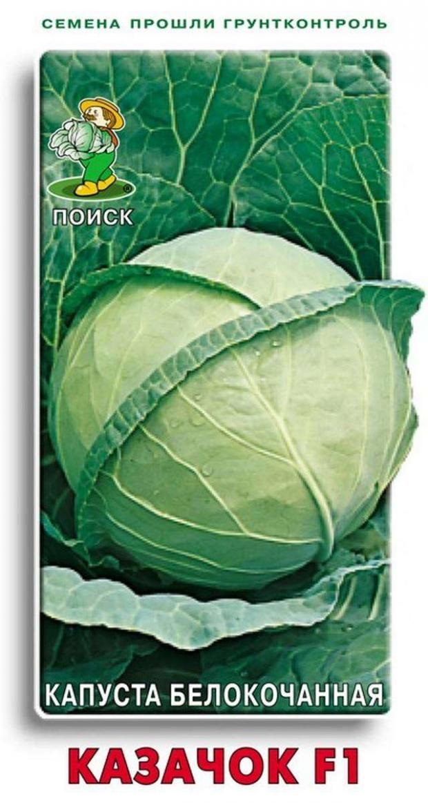 

Семена капуста белокочанная Поиск Казачок 1 уп.