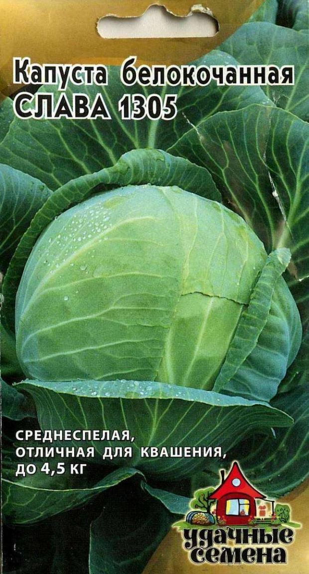 

Семена капуста белокочанная Удачные семена Слава 1 уп.