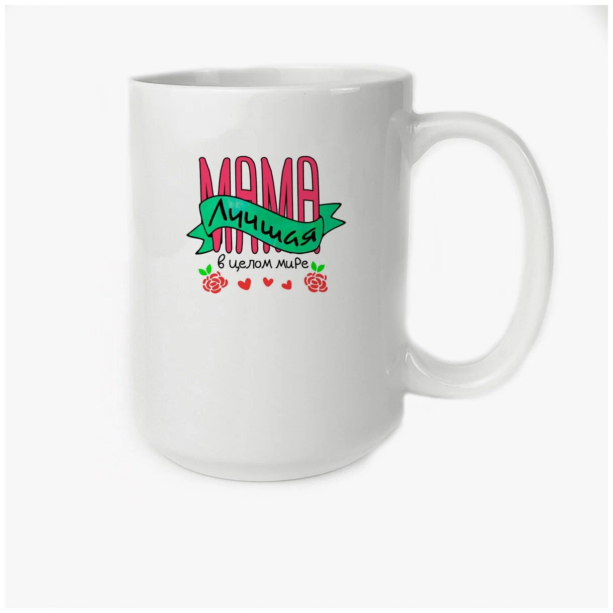 

Кружка CoolPodarok Мама лучшая в мире