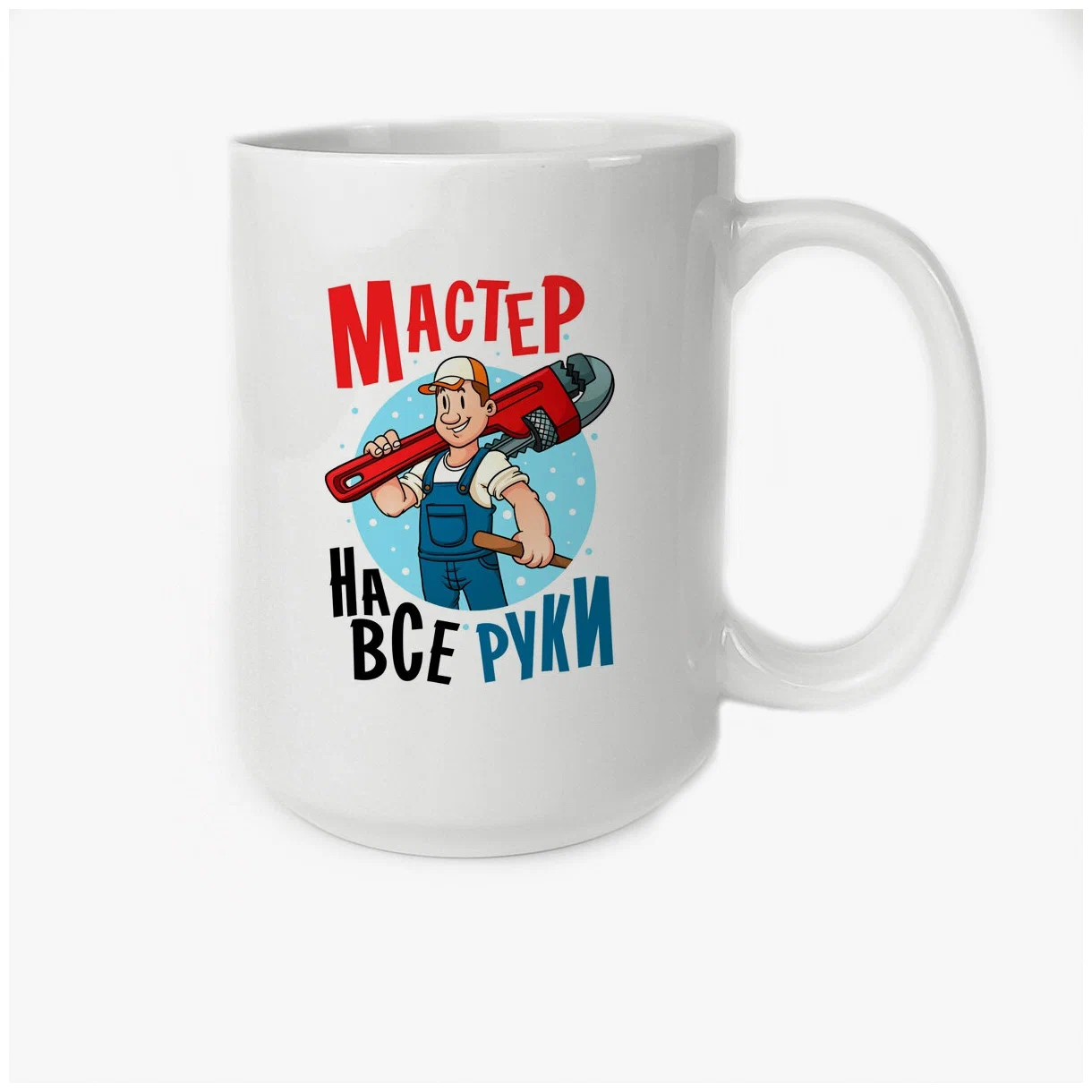 

Кружка CoolPodarok Мастер на все руки