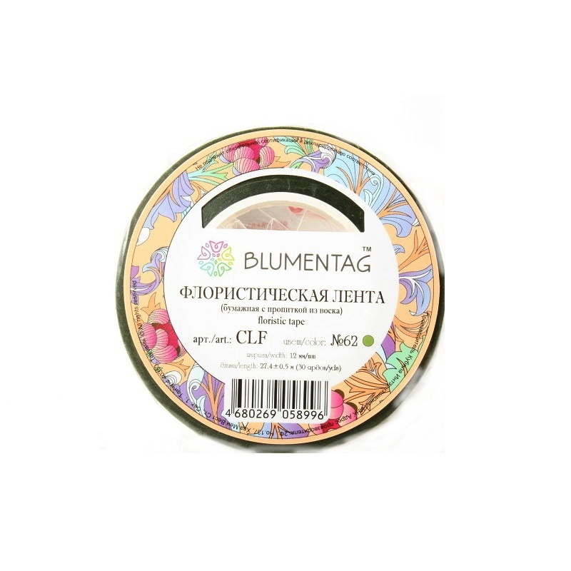 

Blumentag 27,4 м, 62 гр, зеленый