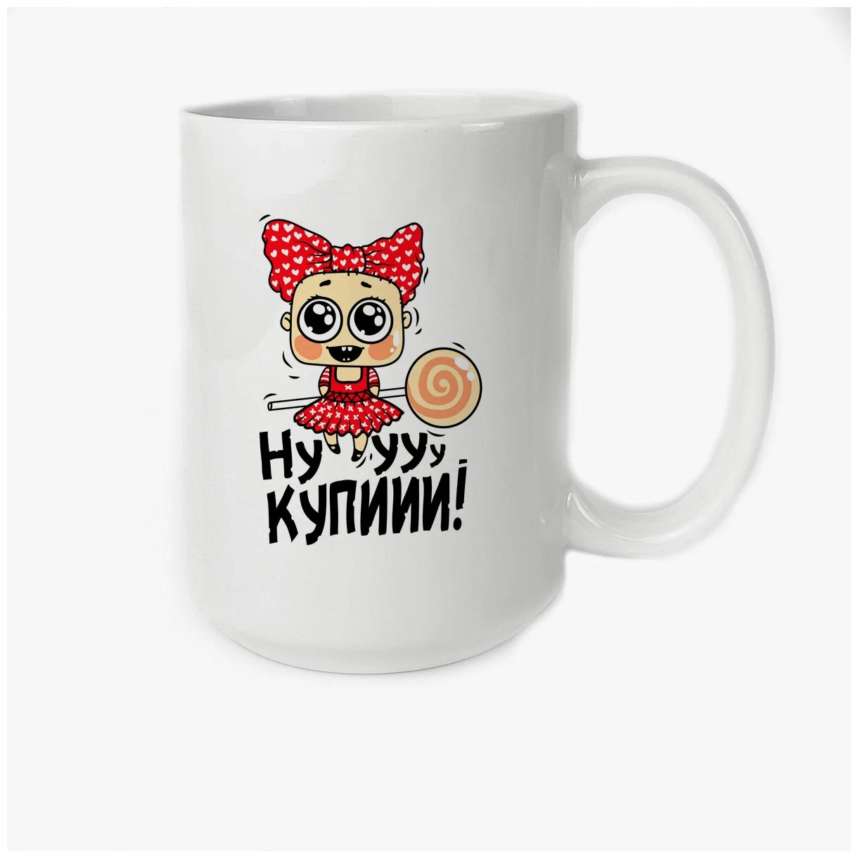 

Кружка CoolPodarok Прикол Нууу купиии
