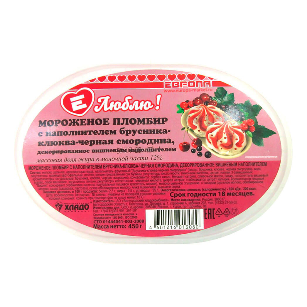 

Мороженое пломбир Люблю брусника-клюква-черная смородина 12% БЗМЖ 450 г