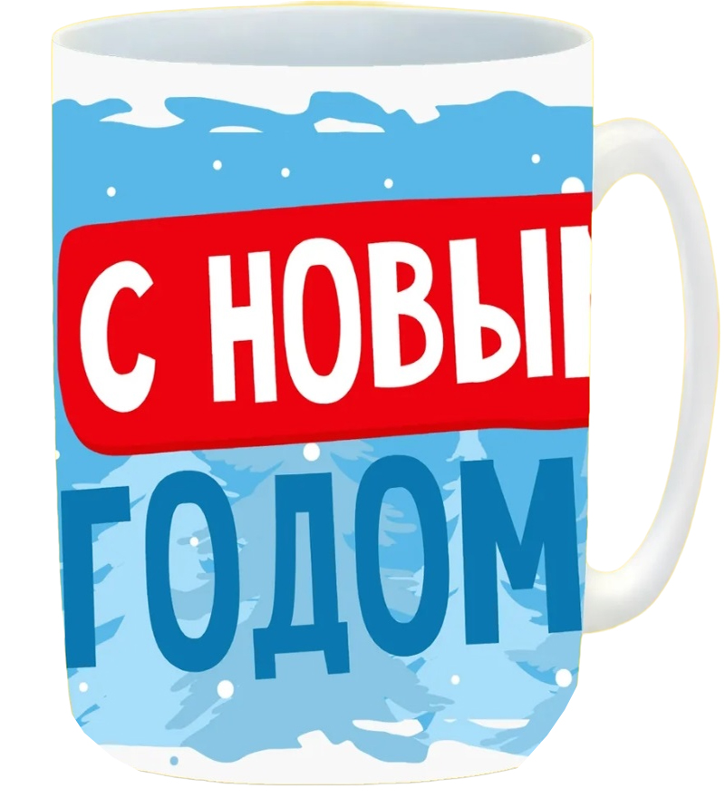 

Кружка CoolPodarok С Новым годом 2021