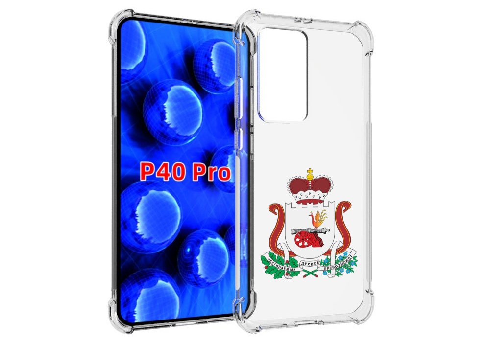 

Чехол MyPads герб-смоленскои-области для Huawei P40 Pro противоударный, Прозрачный, Tocco