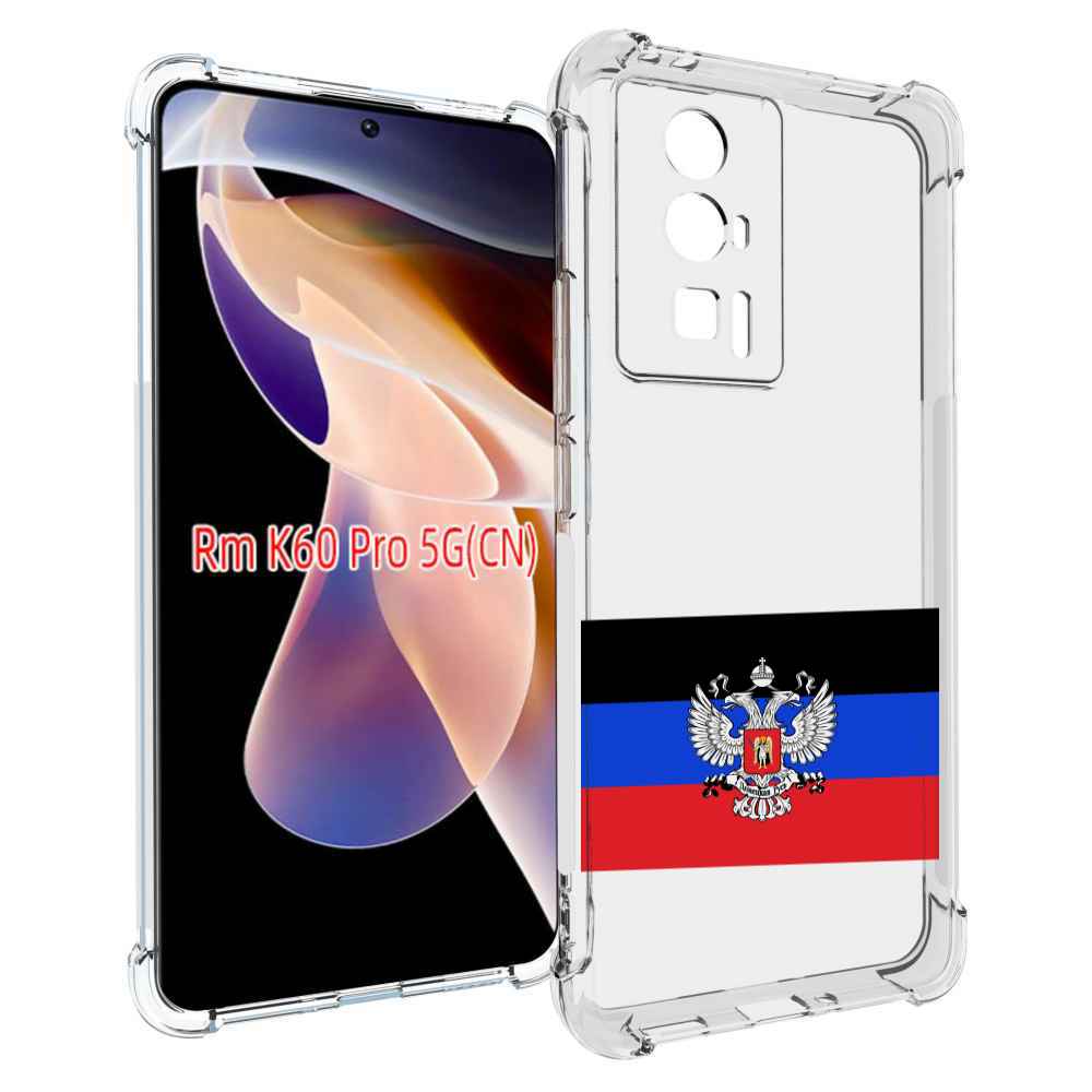 

Чехол MyPads герб флаг ДНР-1 для Xiaomi Redmi K60 Pro, Прозрачный, Tocco