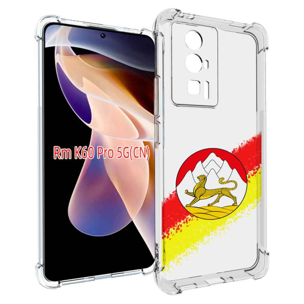 

Чехол MyPads герб флаг южная осетия для Xiaomi Redmi K60 Pro, Прозрачный, Tocco