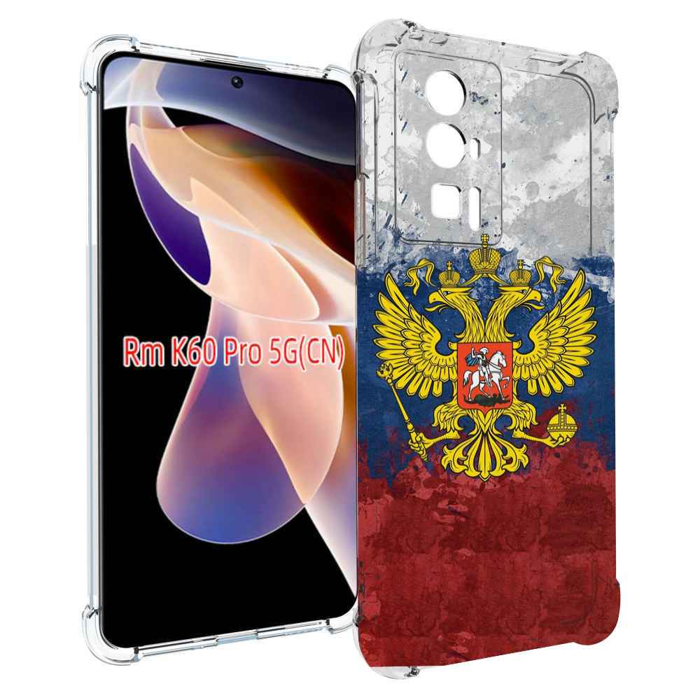 

Чехол MyPads герб-России для Xiaomi Redmi K60 Pro, Прозрачный, Tocco
