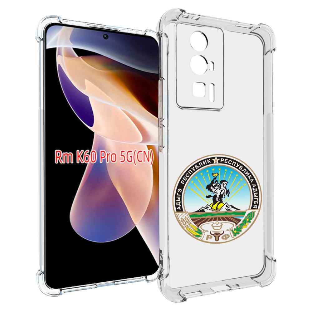 

Чехол MyPads герб-адыгея-маикоп для Xiaomi Redmi K60 Pro, Прозрачный, Tocco