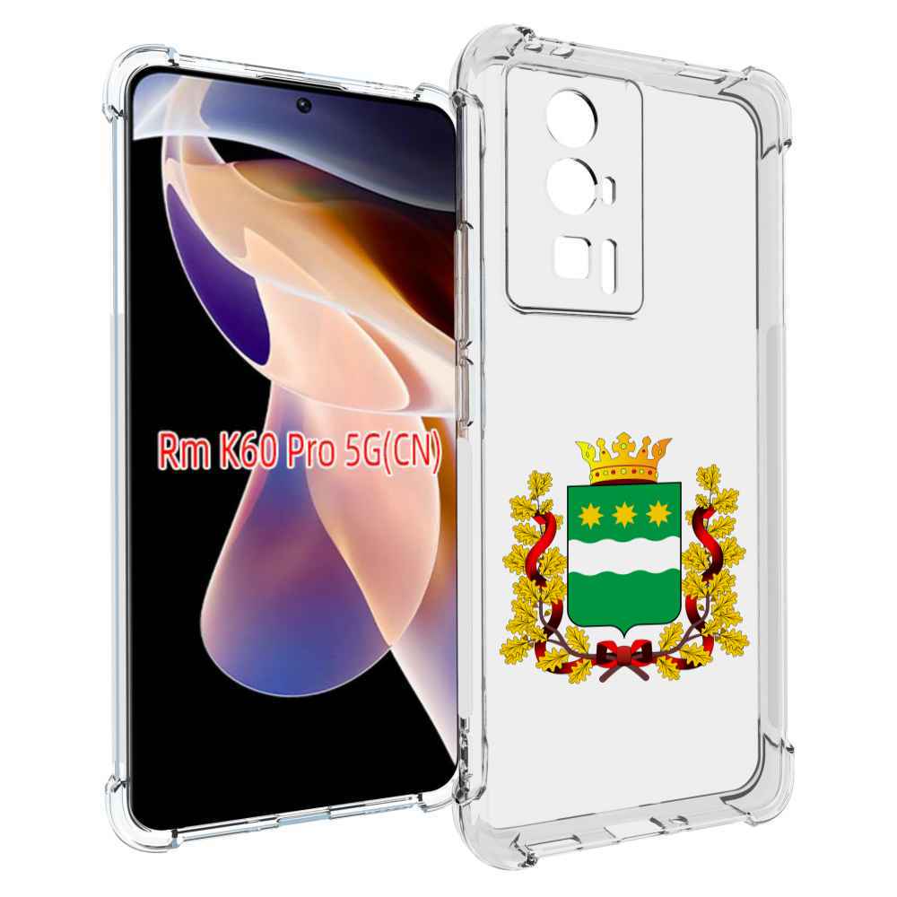 

Чехол MyPads герб-амурскои-области для Xiaomi Redmi K60 Pro, Прозрачный, Tocco