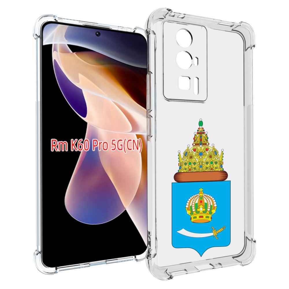

Чехол MyPads герб-астраханскои-области для Xiaomi Redmi K60 Pro, Прозрачный, Tocco
