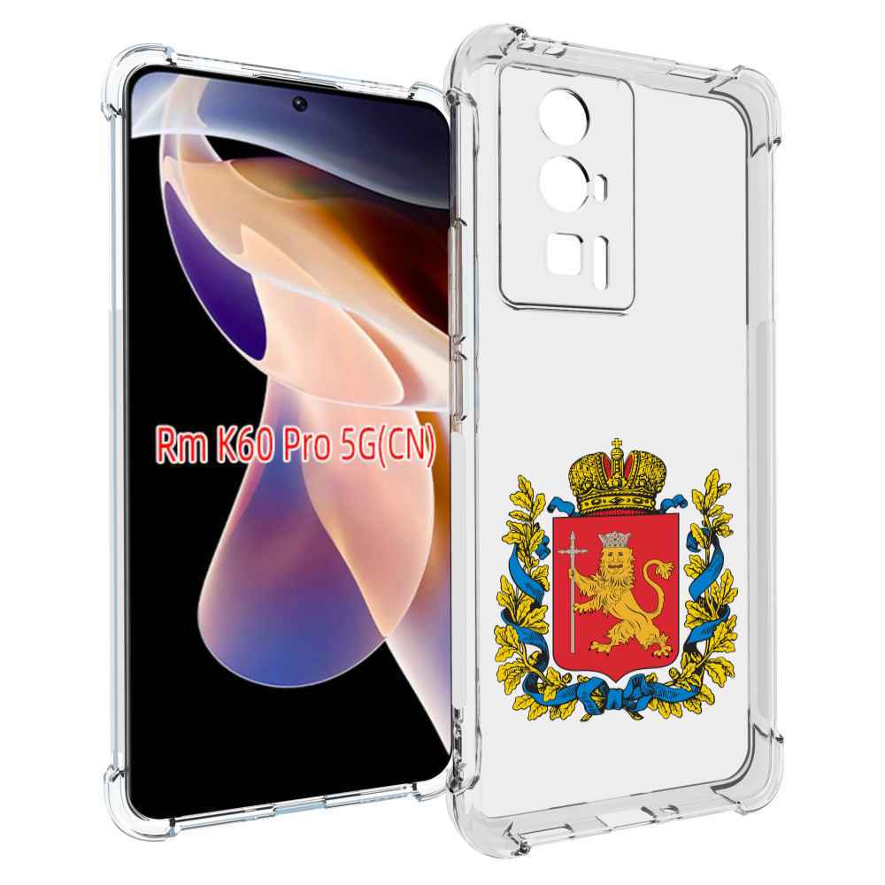 

Чехол MyPads герб-владимирская-область для Xiaomi Redmi K60 Pro, Прозрачный, Tocco