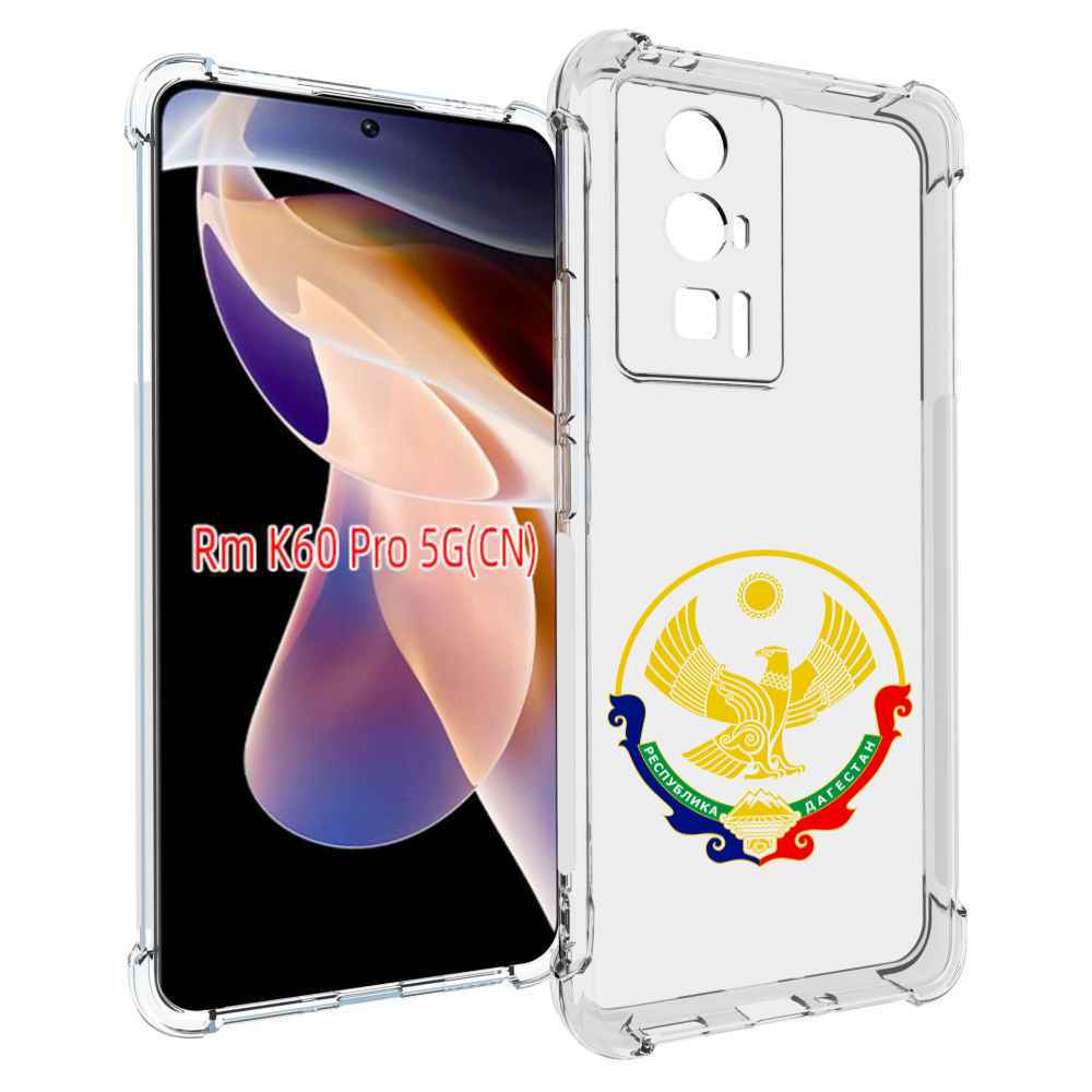 

Чехол MyPads герб-дагестан-махачкала для Xiaomi Redmi K60 Pro, Прозрачный, Tocco