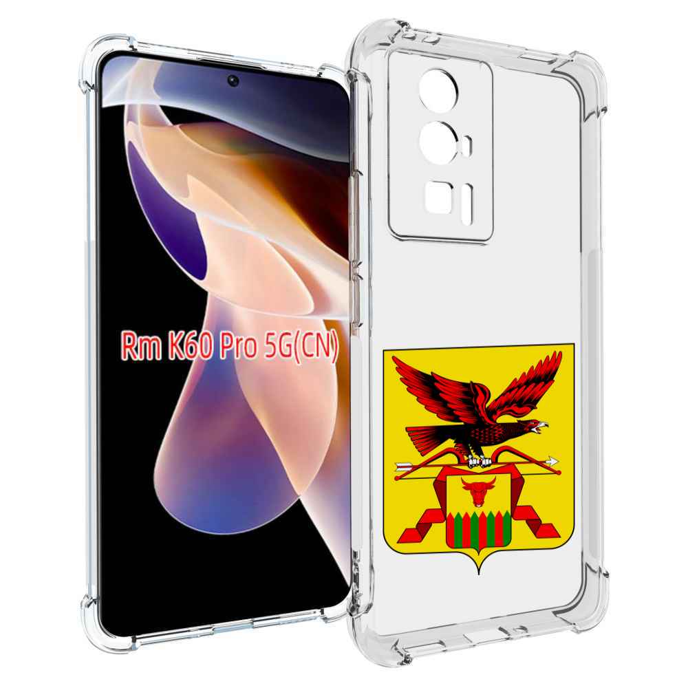 

Чехол MyPads герб-забаикальскии-краи для Xiaomi Redmi K60 Pro, Прозрачный, Tocco