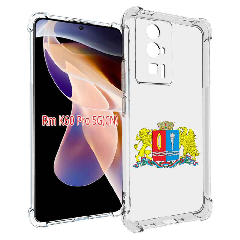 

Чехол MyPads герб-иваноскои-области для Xiaomi Redmi K60 Pro, Прозрачный, Tocco