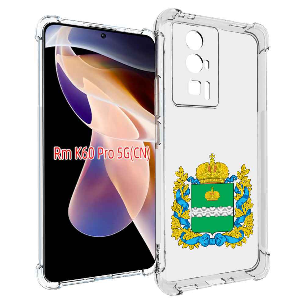 

Чехол MyPads герб-калужскои-области для Xiaomi Redmi K60 Pro, Прозрачный, Tocco
