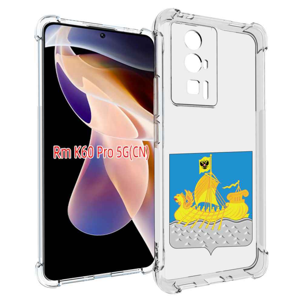 

Чехол MyPads герб-косромская-область для Xiaomi Redmi K60 Pro, Прозрачный, Tocco