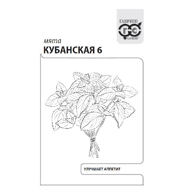 

Семена. Мята "Кубанская 6" (вес: 0,05 г)